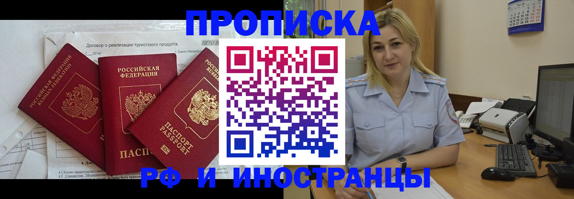 найти адрес прописки в Калаче-на-Дону