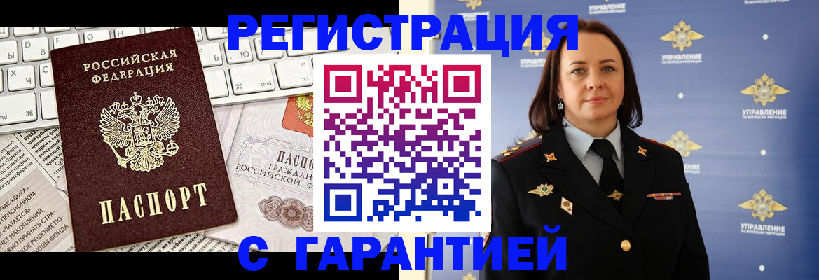 временная регистрация поиск в Калаче-на-Дону